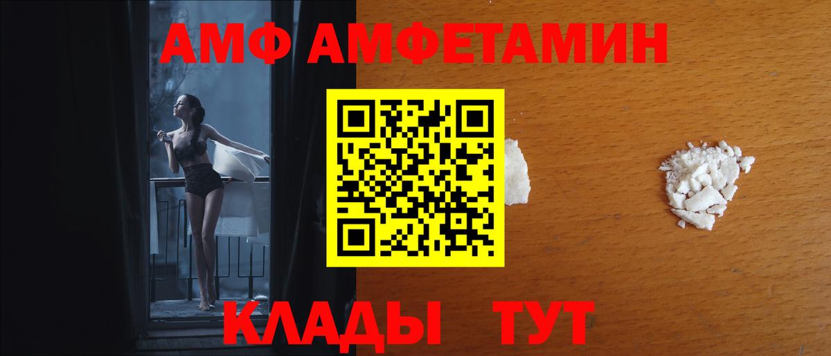 Amphetamine 97% Камышлов