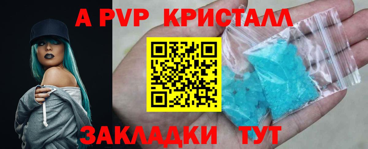 APVP СК КРИС  Вход с VPN  Alpha PVP мука  Alpha PVP  Камышлов  APVP крисы CK 