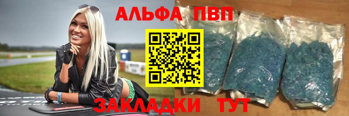 Альфа ПВП СК КРИС Камышлов
