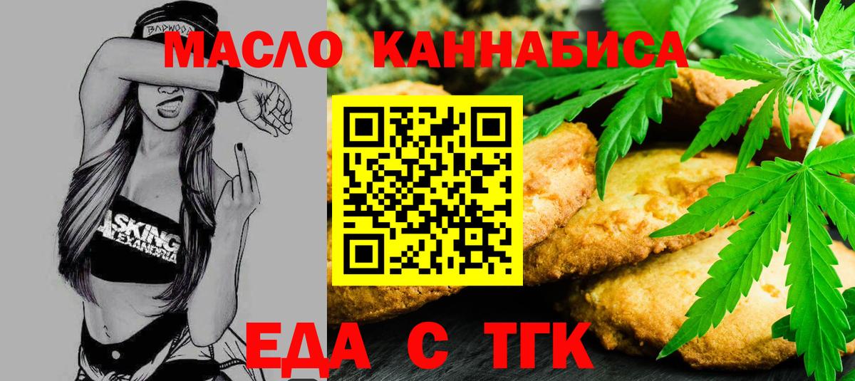 Cannafood конопля  Вход с VPN  Камышлов 