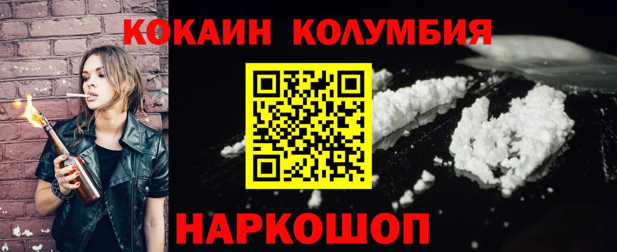 Cocaine Боливия Камышлов