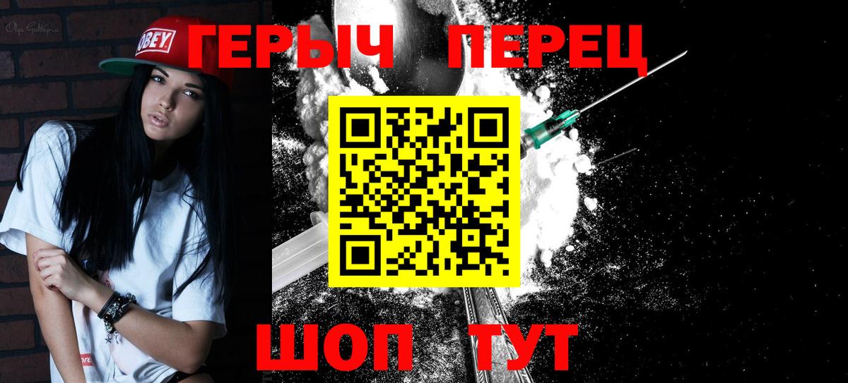 ГЕРОИН белый  Вход с VPN  Камышлов 