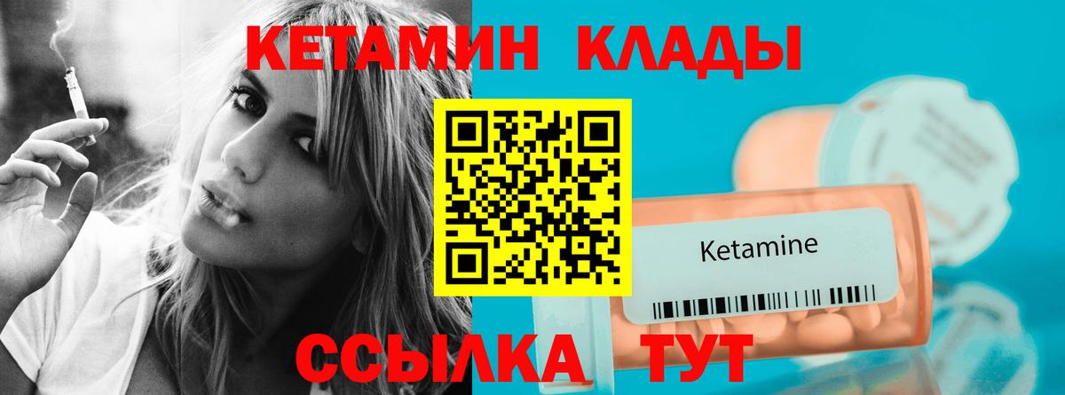 КЕТАМИН ketamine  Вход с VPN  Кетамин ketamine  Камышлов 