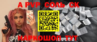соль курить ск Конаково