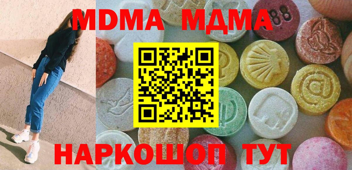 MDMA кристаллы  MDMA VHQ  Вход с VPN  Камышлов 