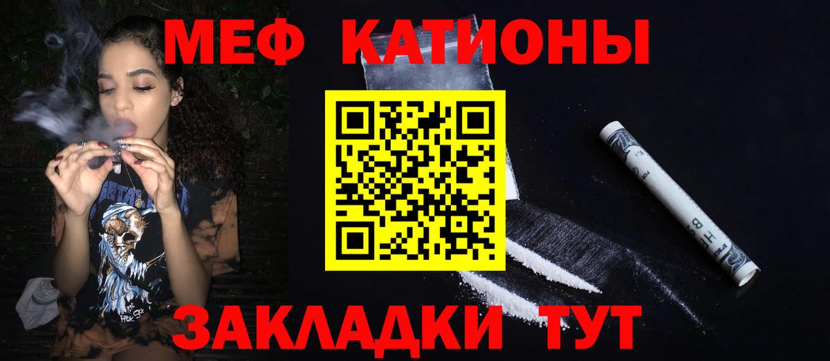 МЕФ мука  Мефедрон  гидра ТОР  Мефедрон mephedrone  Вход с VPN  Камышлов 