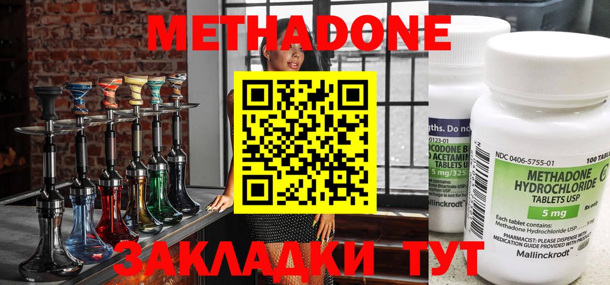 МЕТАДОН мёд  Вход с VPN  Камышлов 