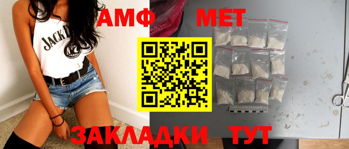 МЕТАМФЕТАМИН витя  Первитин  Камышлов  Вход с VPN 