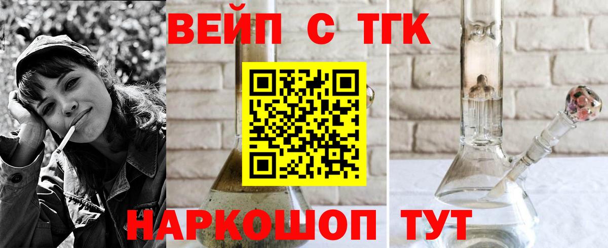 Камышлов  Дистиллят ТГК гашишное масло  закладка  Вход с VPN  ТГК жижа 